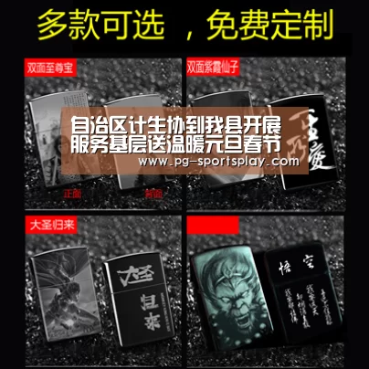 自治区计生协到我县开展服务基层送温暖元旦春节慰问活动“PG足球”(图2) PG体育