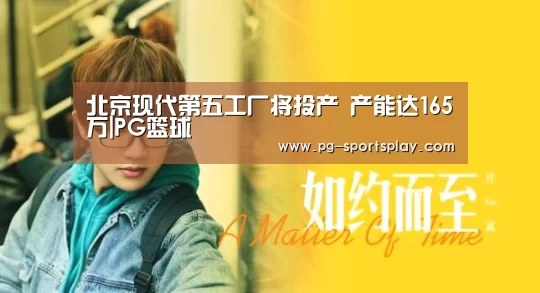 PG篮球