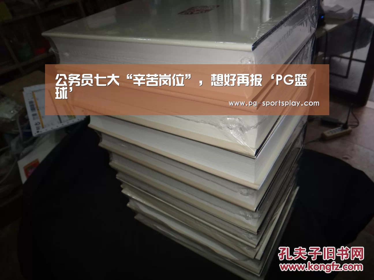 PG体育