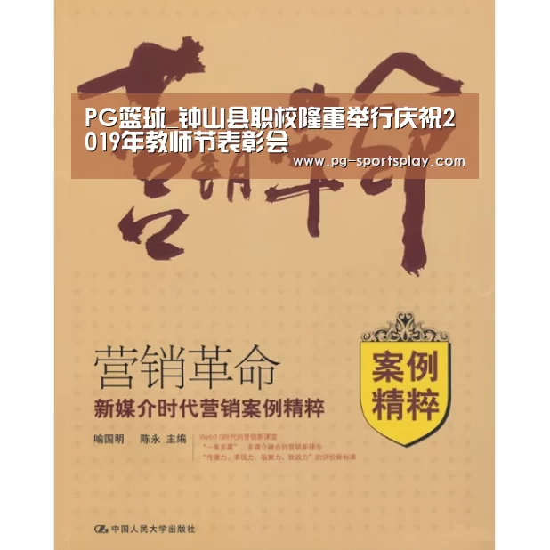 PG足球